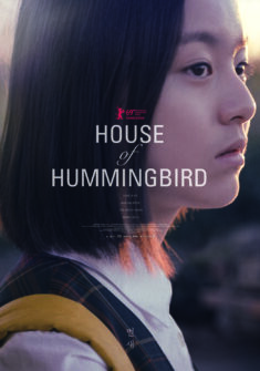 House of Hummingbird 2018