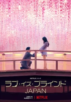 Love Is Blind: Japan 6. Bölüm