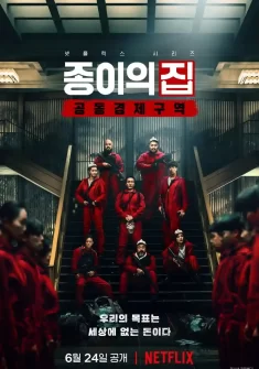 Money Heist: Korea 1. Bölüm