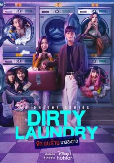 Dirty Laundry 3. Bölüm Türkçe Altyazılı izle