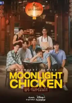 Moonlight Chicken 4. Bölüm Türkçe Altyazılı izle