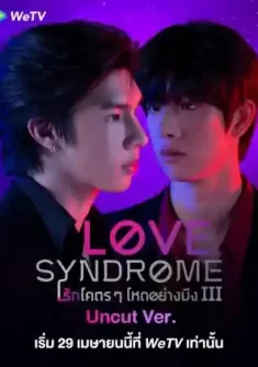 Love Syndrome III Uncut Version 7. Bölüm Türkçe Altyazılı izle