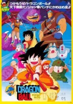 Dragon Ball Movie 1: Shen Long no Densetsu 1. Bölüm Türkçe Altyazılı izle