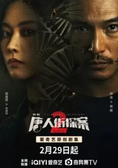 Detective Chinatown 2.Sezon 8. Bölüm Türkçe Altyazılı izle